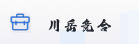 合作伙伴